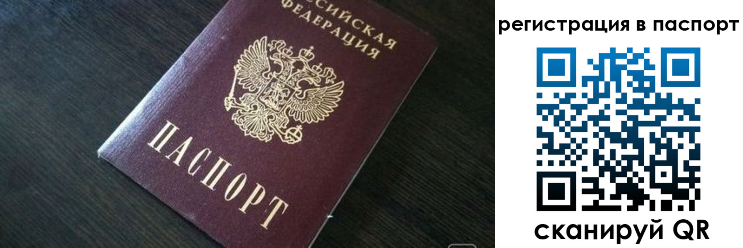 прописка в квартире в Ноябрьске