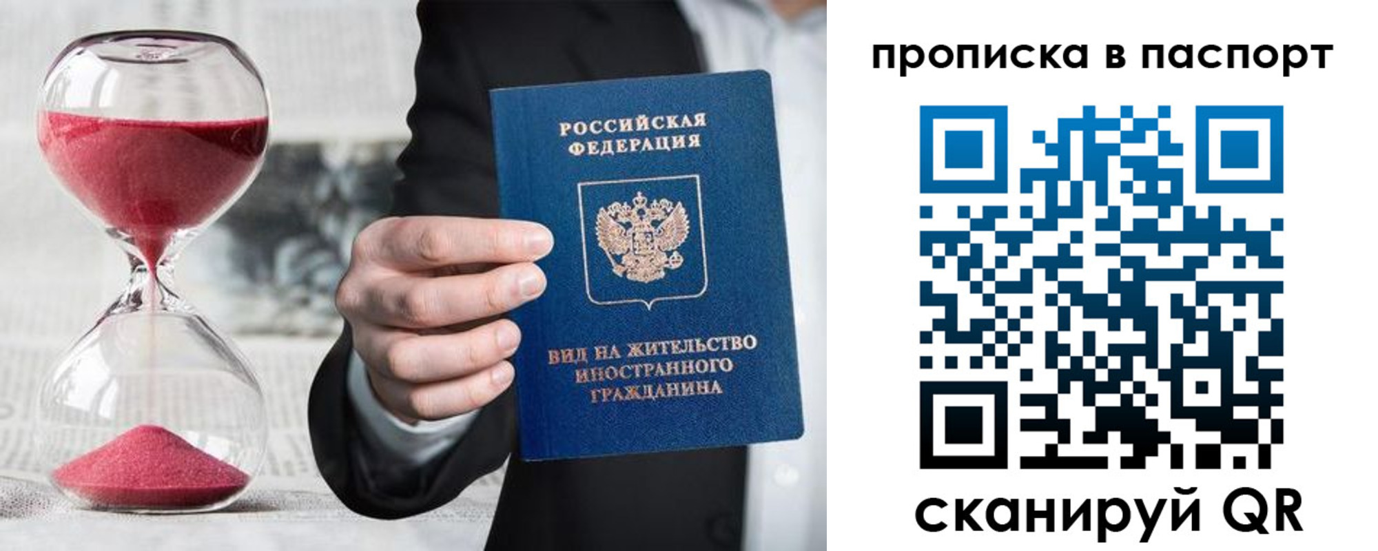 прописка иностранных граждан в Ноябрьске