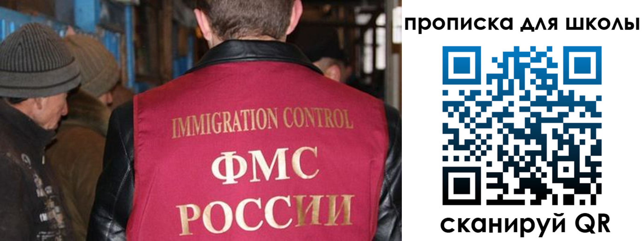 прописка в Ноябрьске