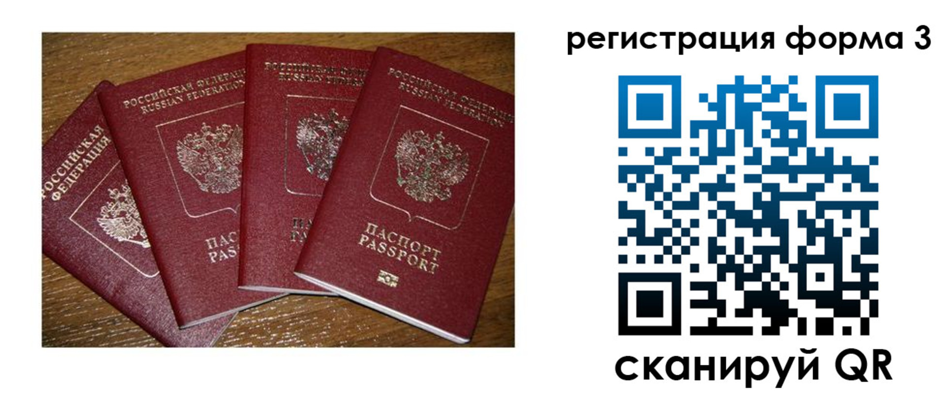 миграционный учет в Ноябрьске