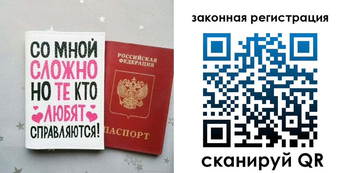 прописка законно в Ноябрьске