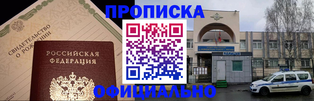 временная регистрация гарантия в Ноябрьске
