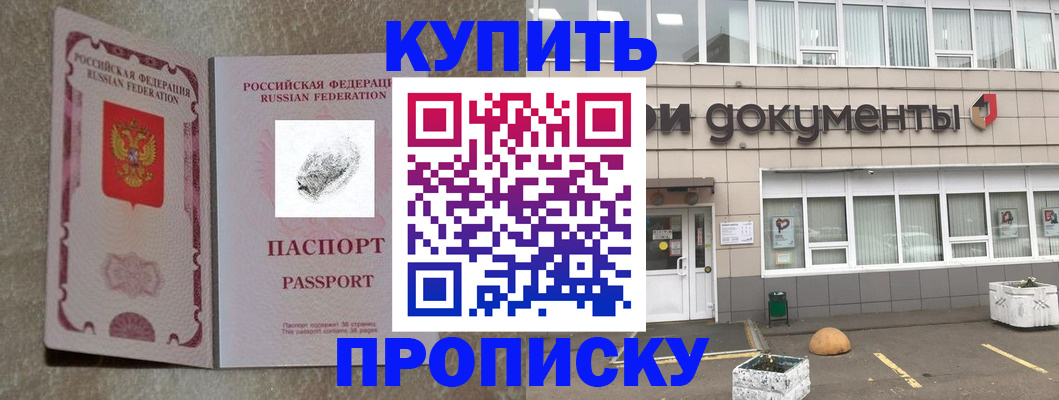 временная регистрация гарантия в Ноябрьске